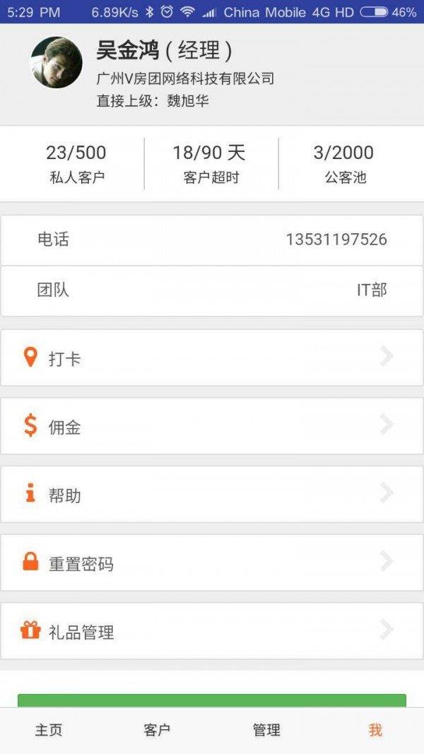 V房团  v3.4图2