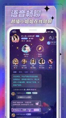 耳依交友app  v2.1.2图3