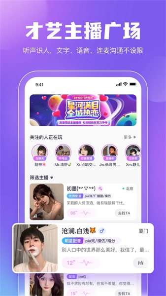 鲸鱼配音app官网下载苹果版本  v3.5.0图3