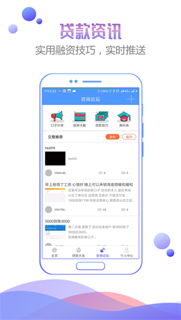 人品之家安卓版下载安装最新版本官网  v1.0图2