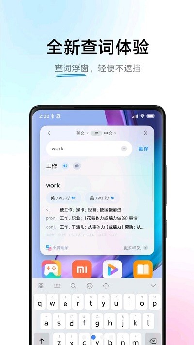 小爱翻译官方下载安卓手机软件免费  v3.0.1图1