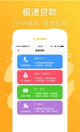 今享贷最新版本下载  v1.0图1