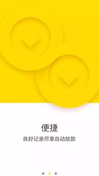 蚂蚁速借app  v1.0图1