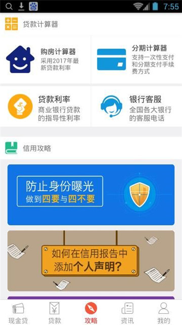 省呗借钱可靠吗2021  v1.0图3