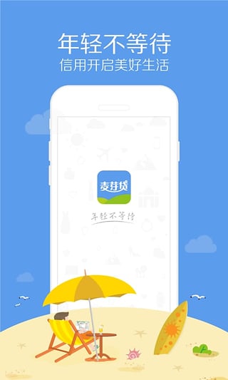 麦芽分期app下载官网安装苹果手机版  v1.5.8图2