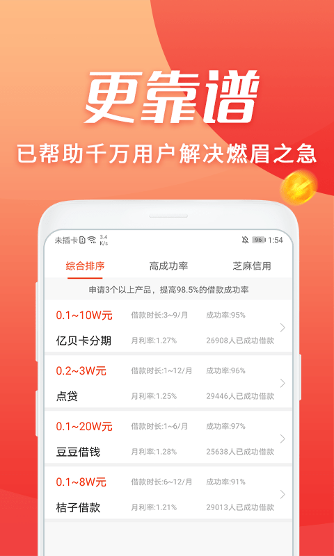 宜享贷app官网下载