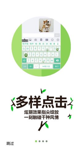 桔子打字最新版  v3.94.50图1