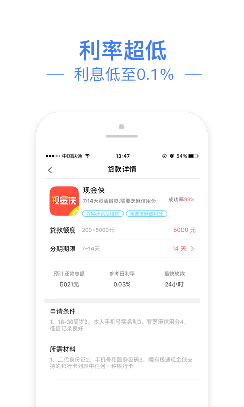 信金管家免费版下载安卓版  v1.0图1