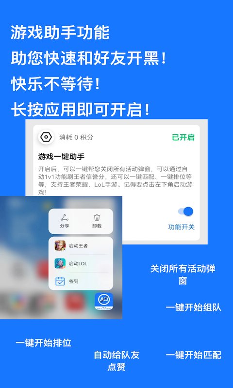 自动跳过广告神器  v1.0.9图1