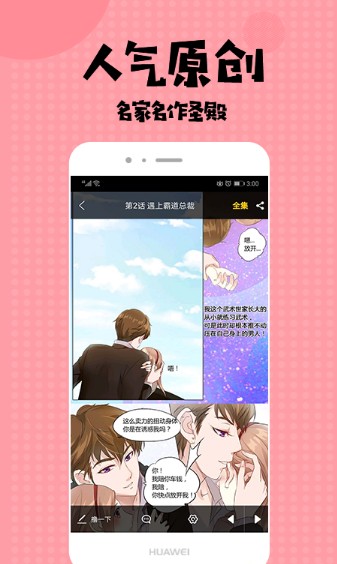 全彩库番库漫画acg绅士库安卓版  v1.0图1