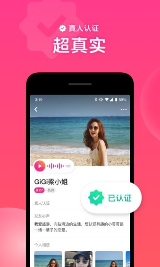 心遇相亲app