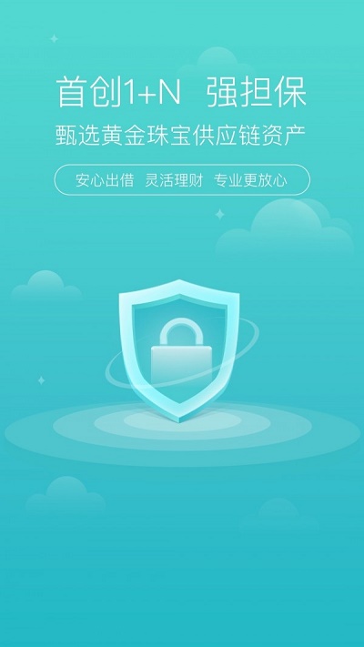 滚雪球网贷下载  v1.6.2图2