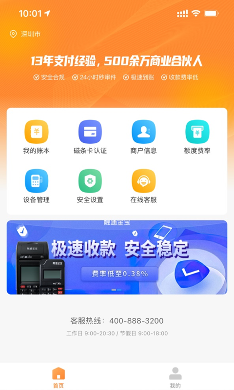 融通金官方  v9.8.7图3