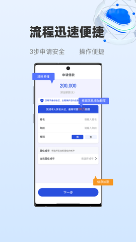 随易花贷款下款  v1.2.4图1