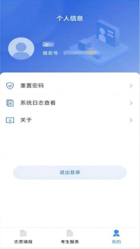 广西八桂高考最新成绩查询  v1.0.2图1