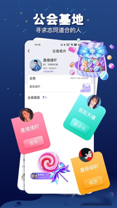 乐多语音官网下载安装手机版  v1.1.9图1