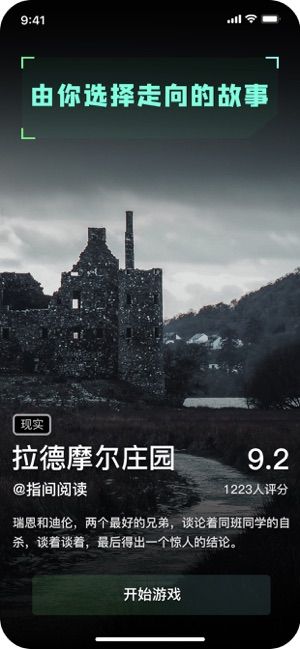 指间阅读安卓版