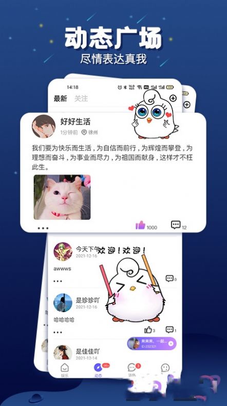 乐多语音下载官网安装app  v1.1.9图2