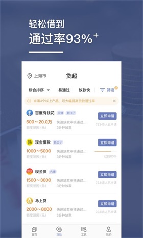 小白分期app下载官网最新版  v1.0图2