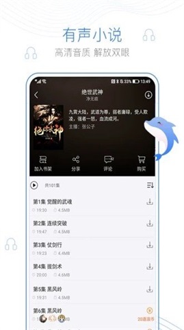 舒阅小说  v1.3.1图1