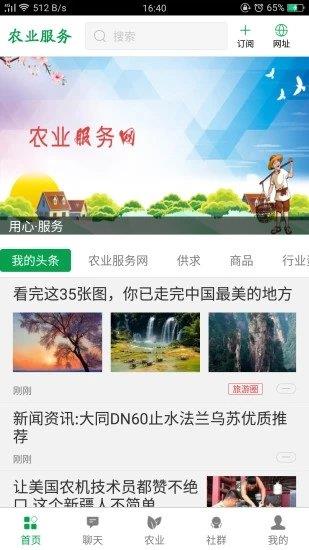 派贤农业  v3.1图3