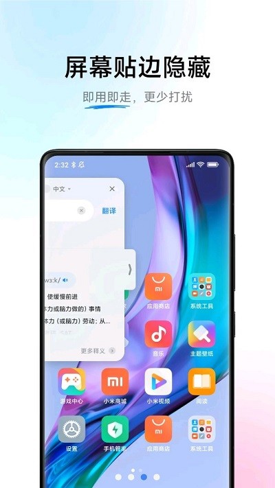 小爱翻译软件免费版  v3.0.1图2