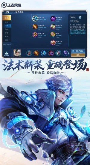 雪花王者荣耀辅助手机版下载最新版安装  v1.68.00图3