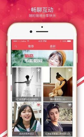 快约交友手机版下载安装最新版苹果  v1.0.0图2