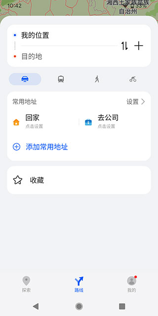 华为花瓣地图官网车机下载  v4.1.0.204图3