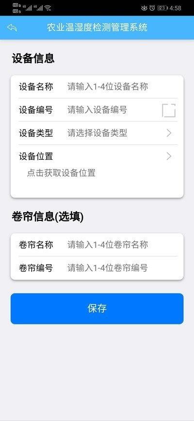 派贤农业  v3.1图2