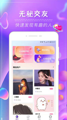 花季圈交友最新版