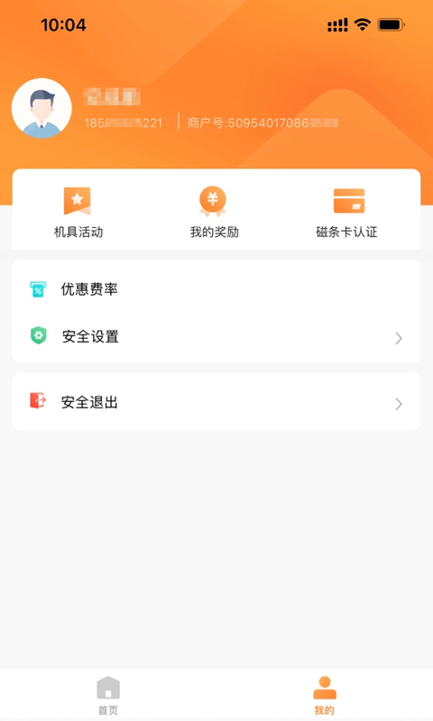 融通金行情罗湖  v9.8.7图1