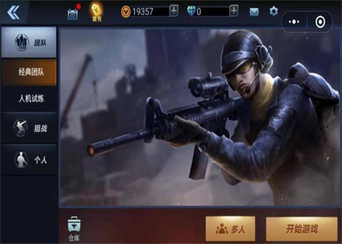 全民枪神边境王者无限点券版2021  v1.9.1图3