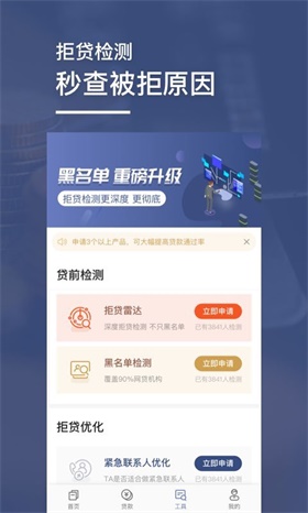 小白分期app下载官网最新版  v1.0图3