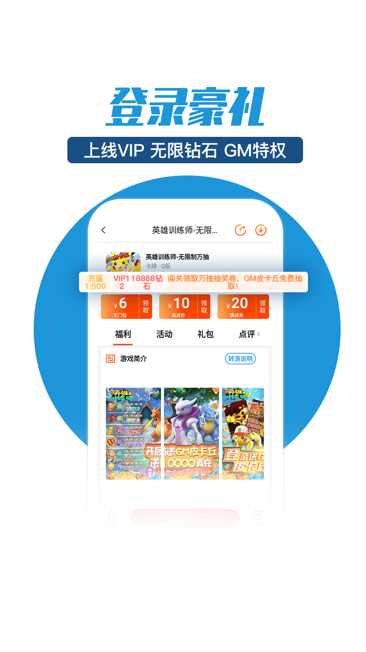 零元手游平台免费版下载苹果  v1.0.0图2