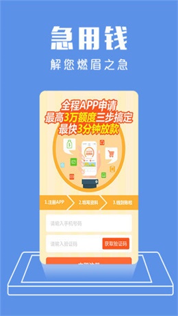 蚂蚁搬钱手机版app