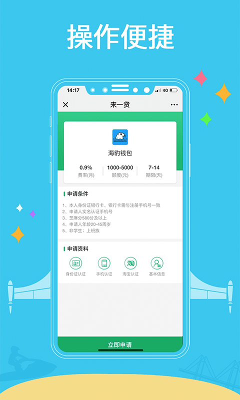 来一贷  v1.0.1图1