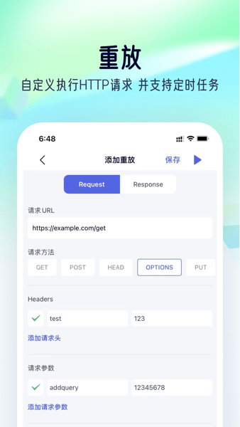 stormsniffer抓包工具可以用来抢票  v1.0图1