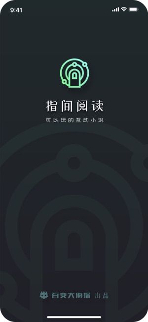 指间阅读安卓版  v1.0.0图3