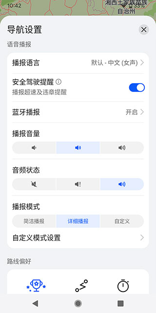 花瓣地图2024  v4.1.0.204图2