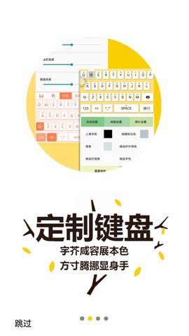 桔子打字最新版下载苹果版  v3.94.50图3