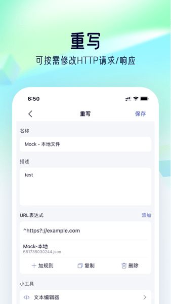 stormsniffer抓包工具可以用来抢票  v1.0图2