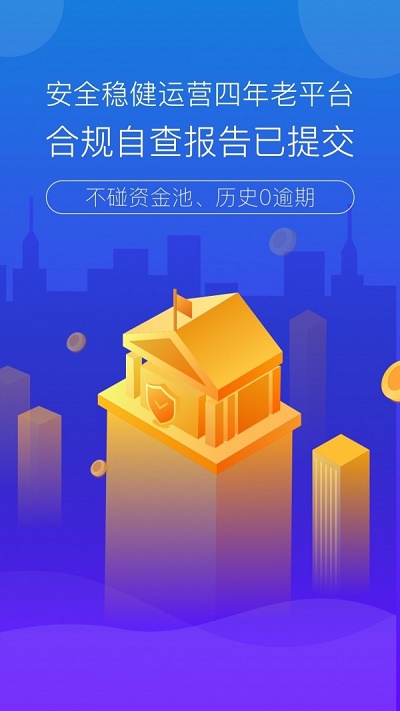 滚雪球网贷下载  v1.6.2图1