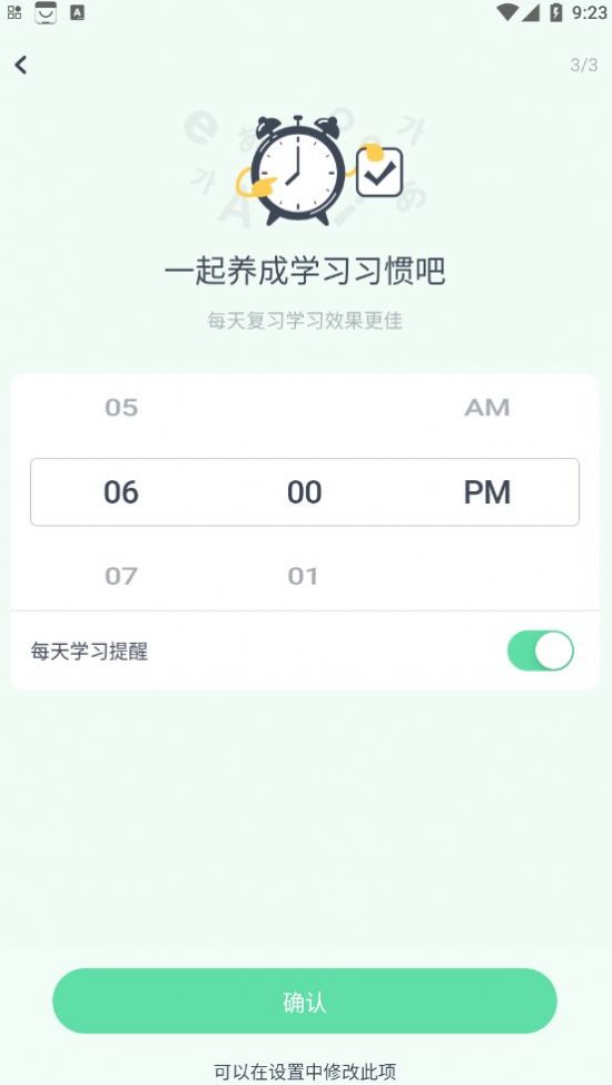 hellowords  v2.1.1图2