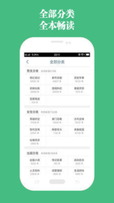 第二书包网小说手机版  v7.75图3