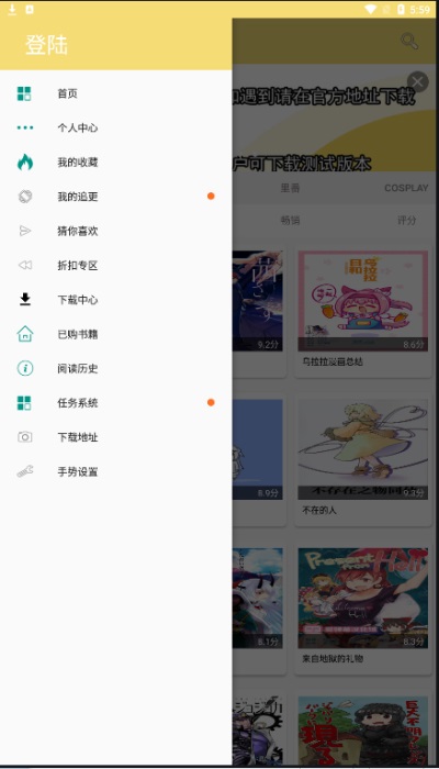 宝岛漫画安卓版  v6.3.0图3