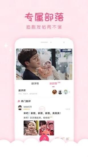 韩剧口袋宝宝官网下载  v1.0.0图4