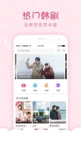 韩剧口袋宝宝官网在线观看  v1.0.0图1