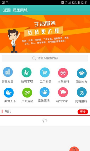 蜗居0.5安卓手机版  v3.0图1