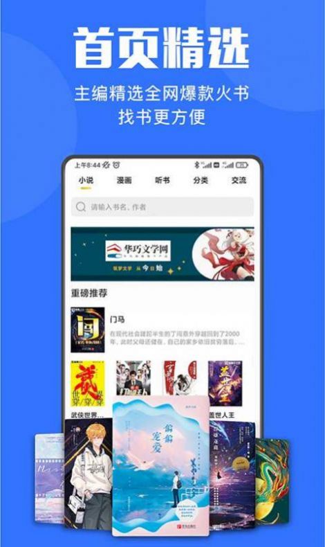 小巧快搜app下载官网  v1.0图2